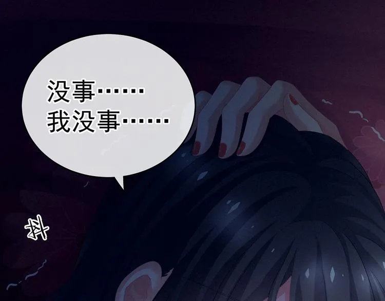 第143话 又是洞房夜 第95页