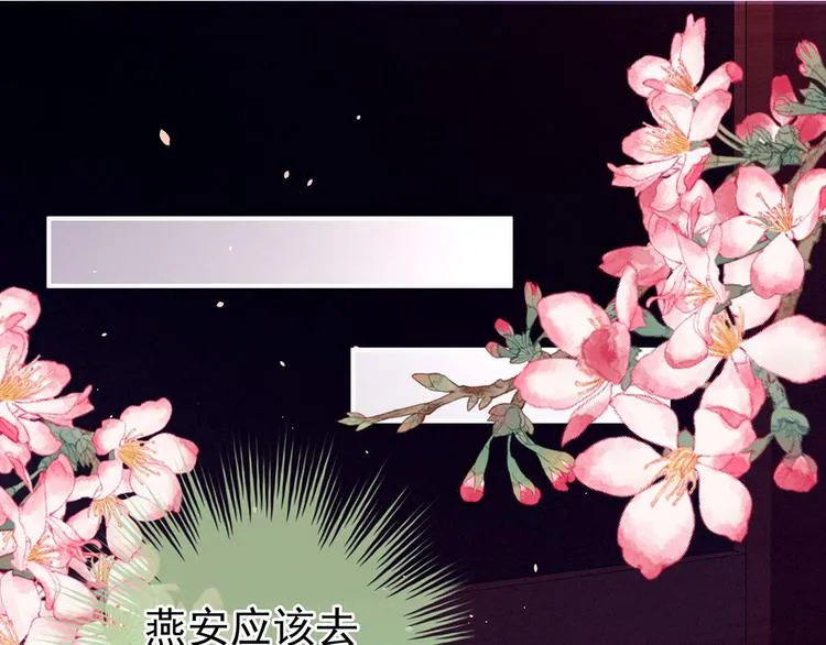 第143话 又是洞房夜 第98页