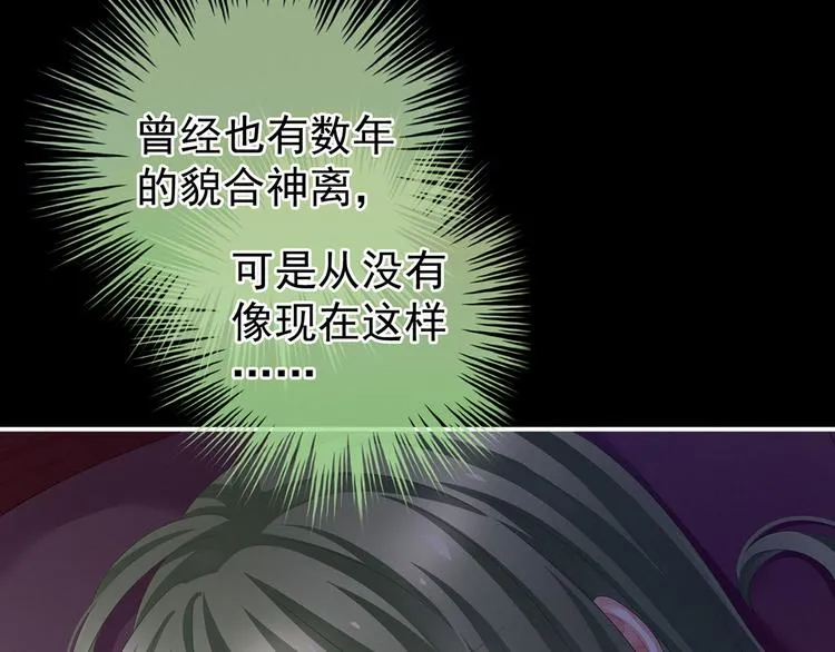 第143话 又是洞房夜 第102页