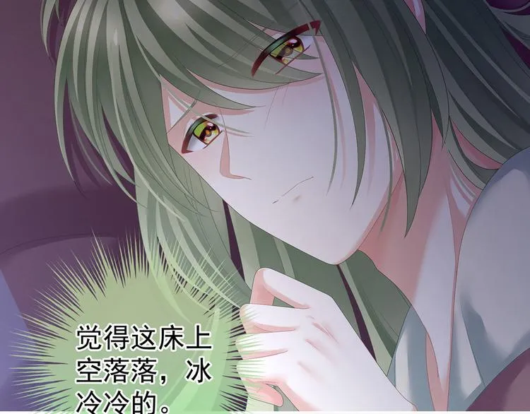 第143话 又是洞房夜 第103页