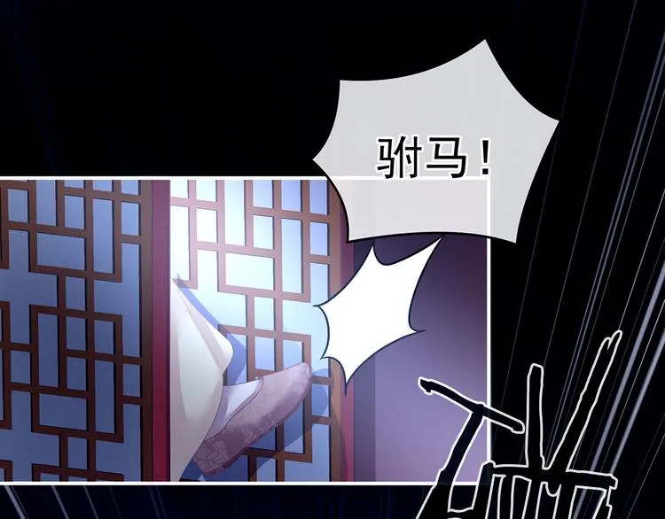 第143话 又是洞房夜 第105页