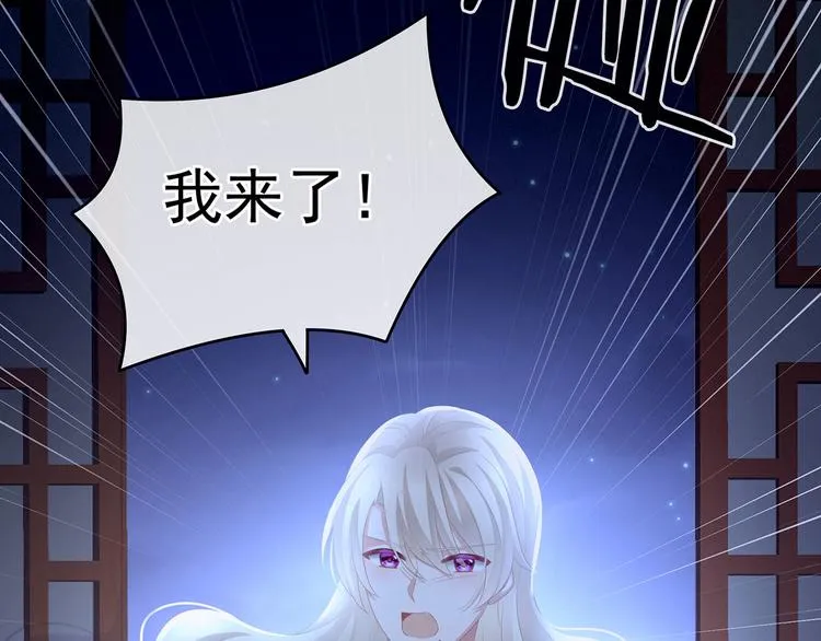 第143话 又是洞房夜 第107页