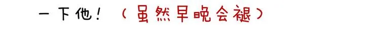 第143话 又是洞房夜 第111页