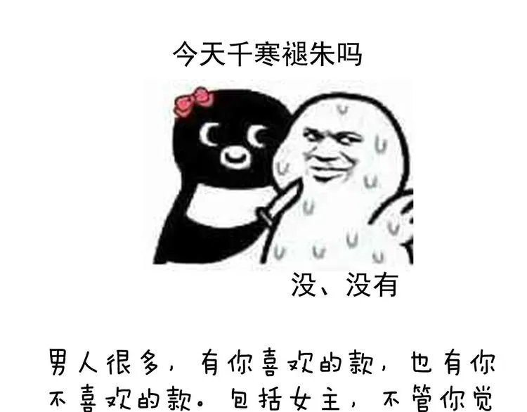 第143话 又是洞房夜 第112页