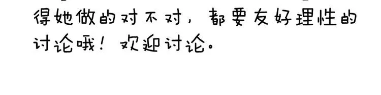 第143话 又是洞房夜 第113页