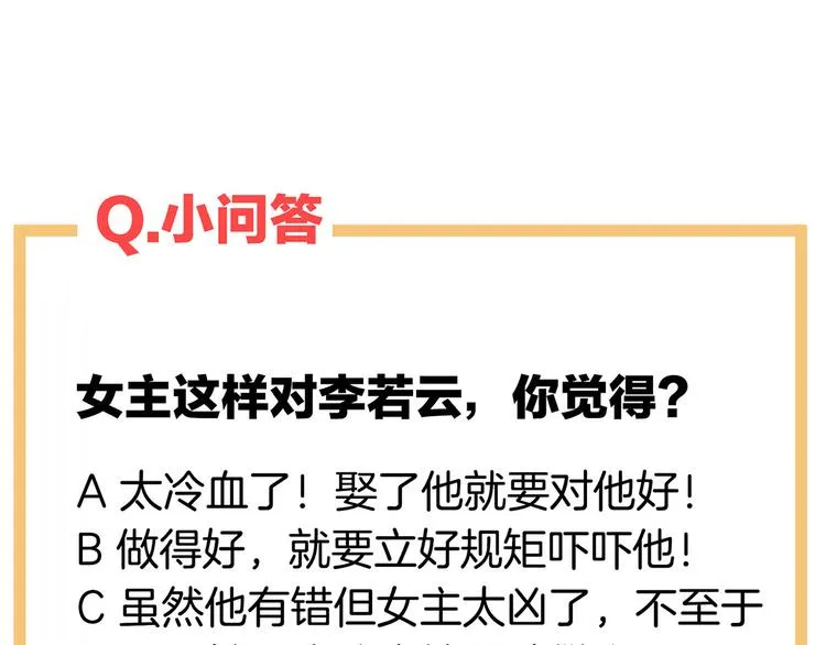 第143话 又是洞房夜 第117页