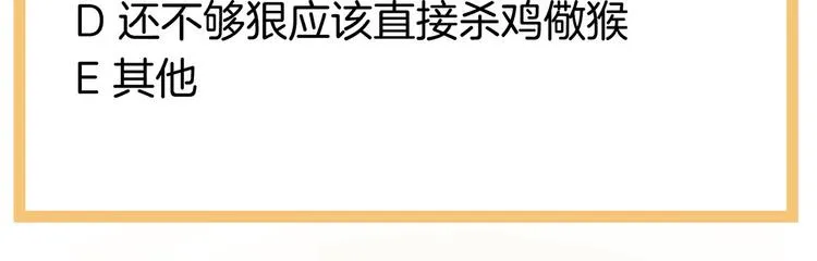 第143话 又是洞房夜 第118页