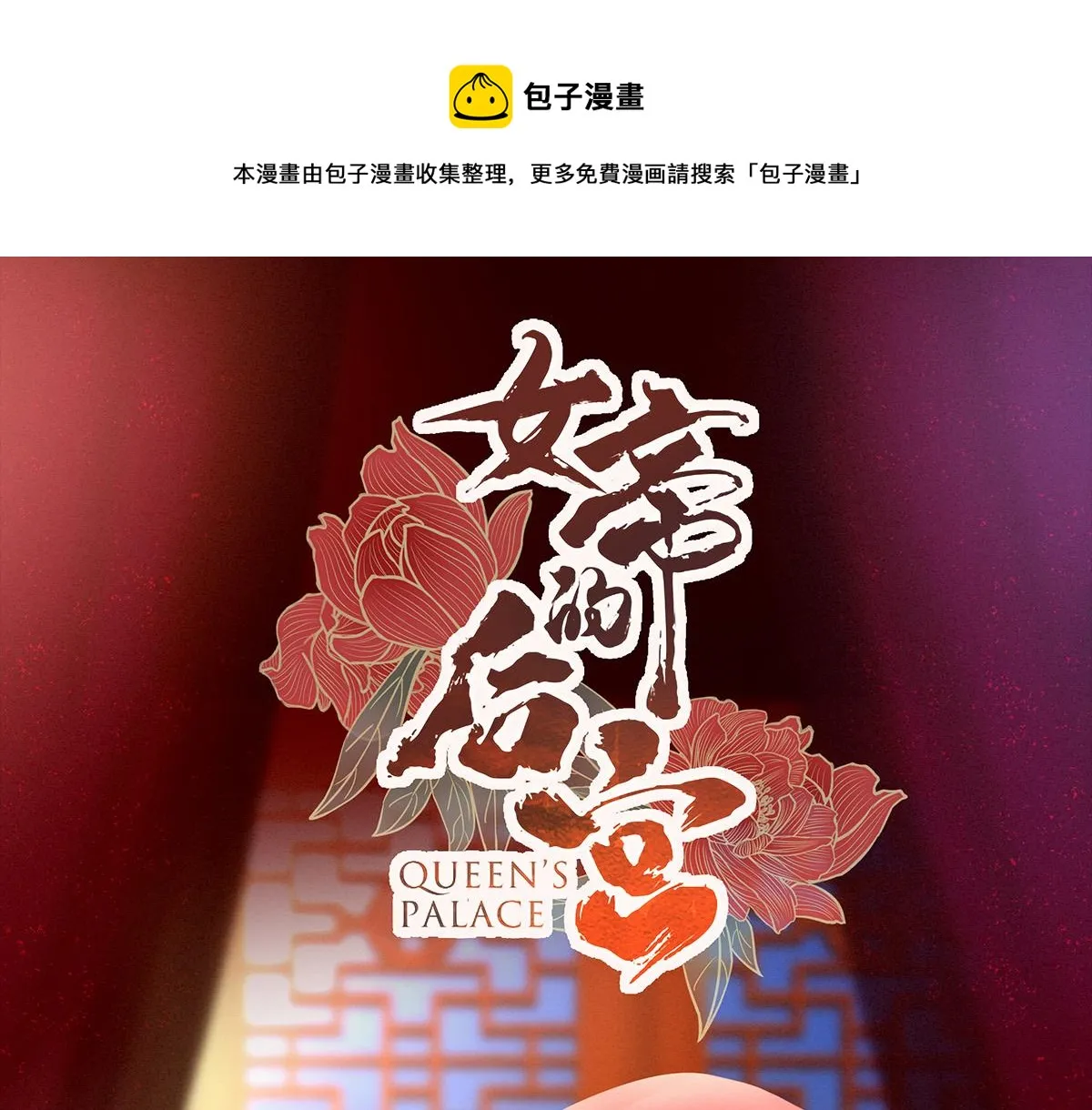 第162话 拷问 第1页