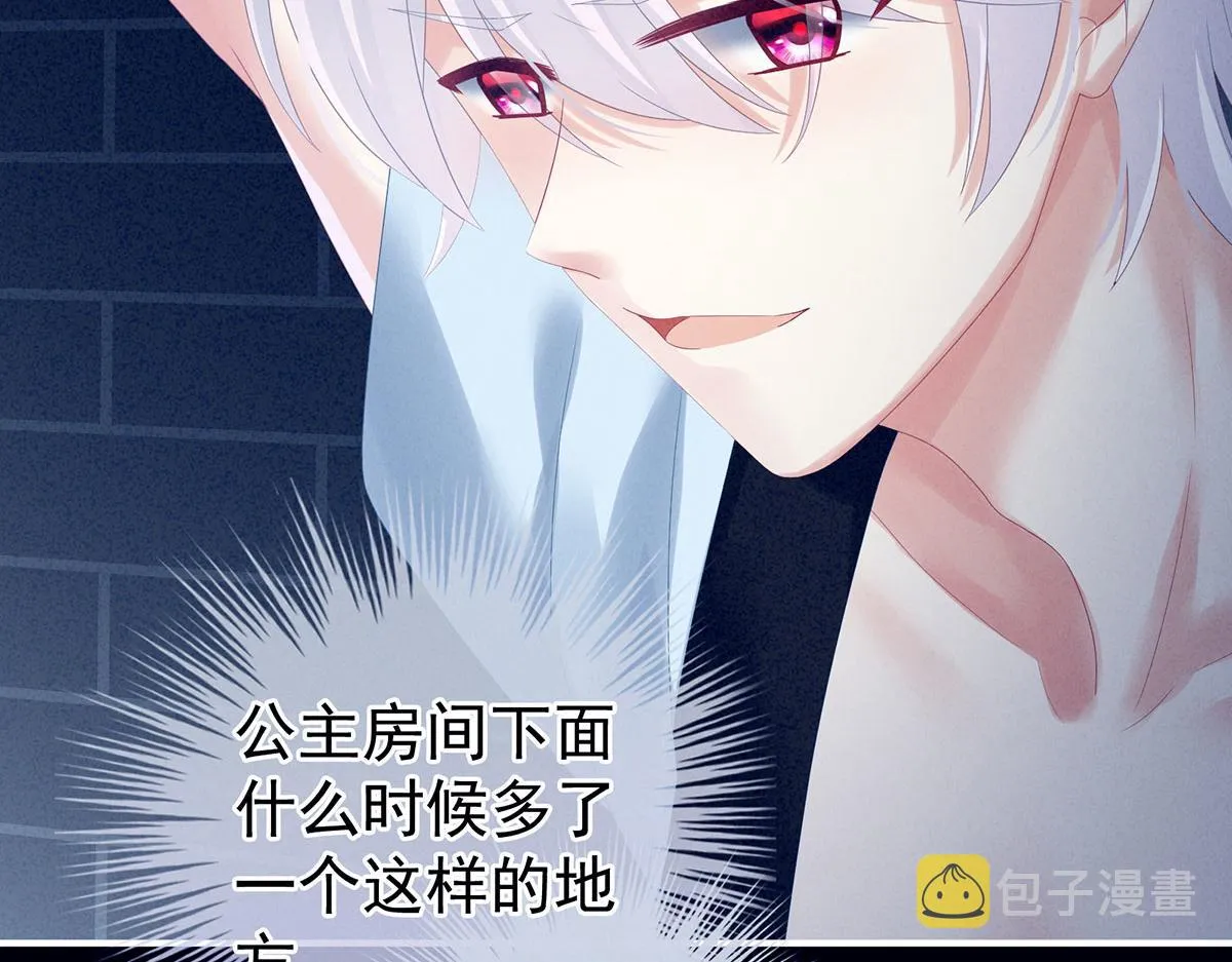 第162话 拷问 第11页