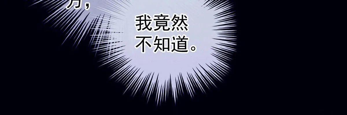 第162话 拷问 第12页