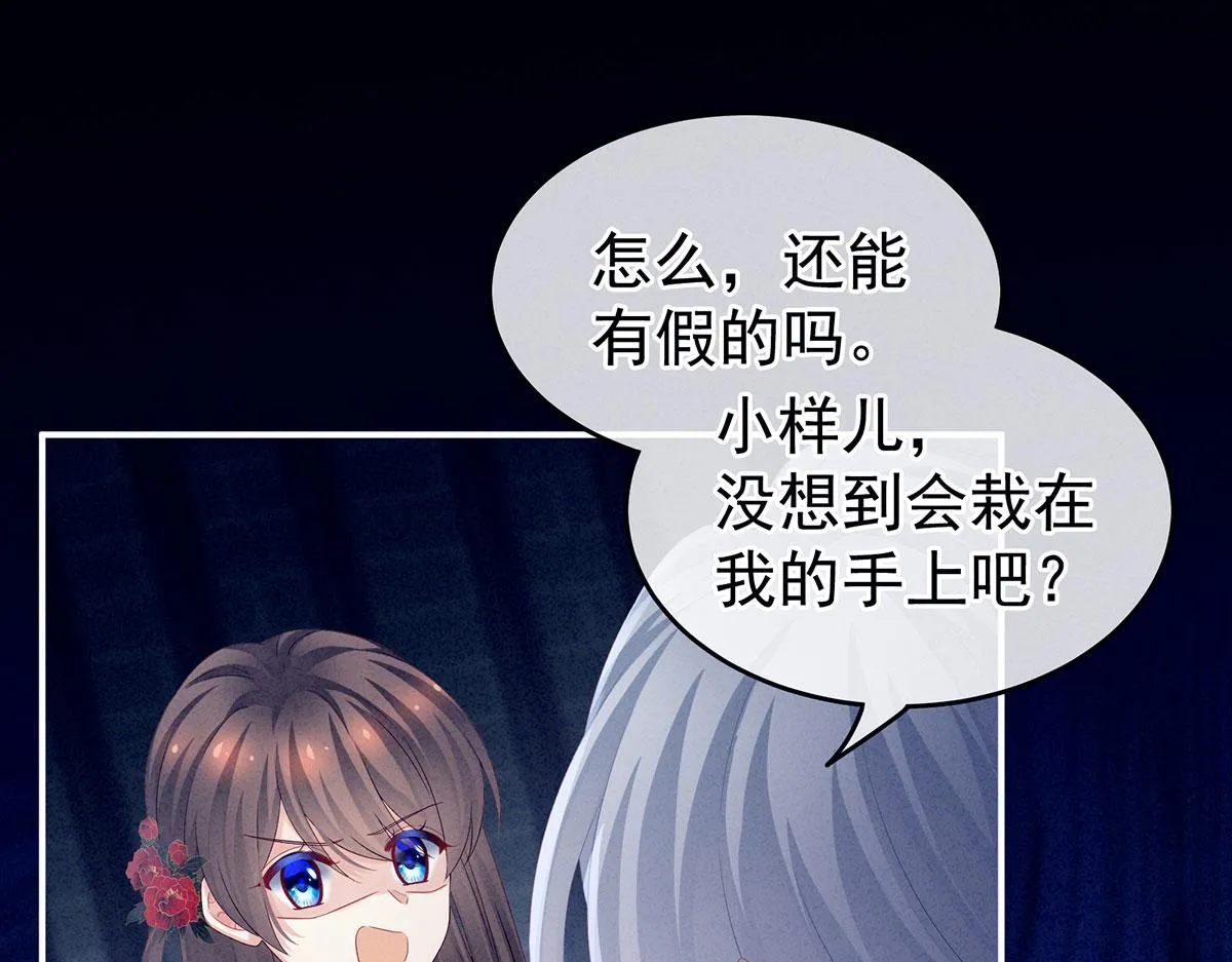 第162话 拷问 第13页