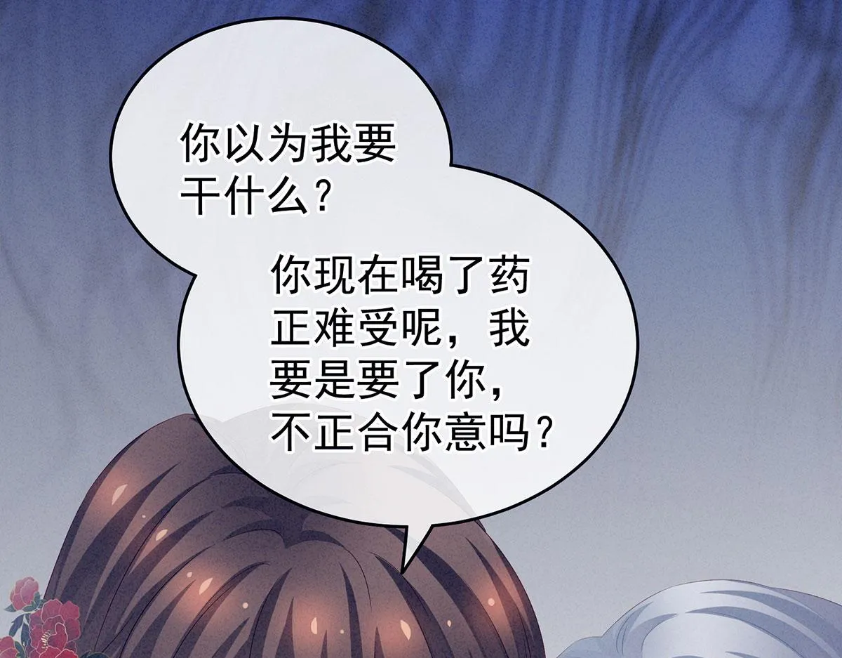 第162话 拷问 第15页
