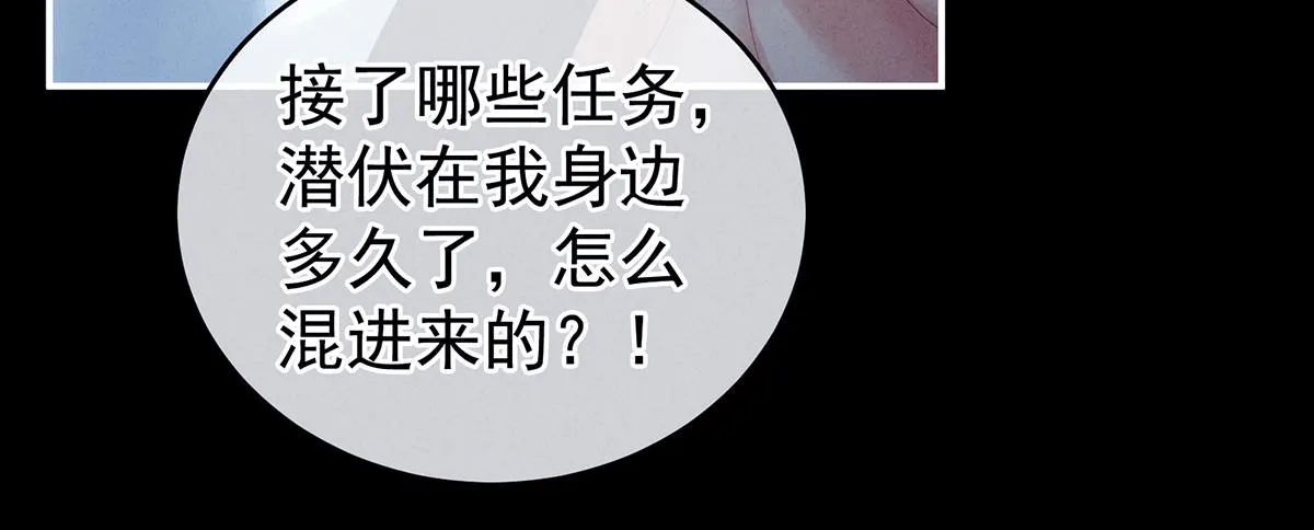 第162话 拷问 第20页