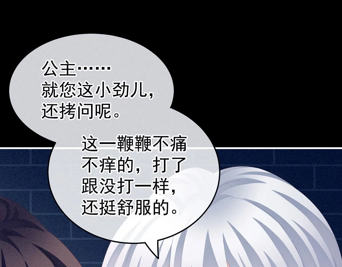 第162话 拷问 第27页