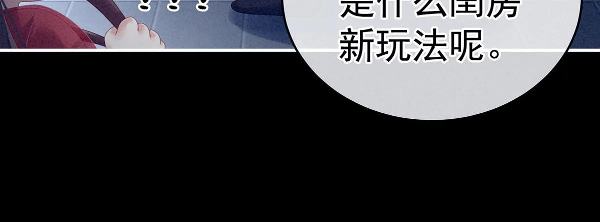 第162话 拷问 第29页