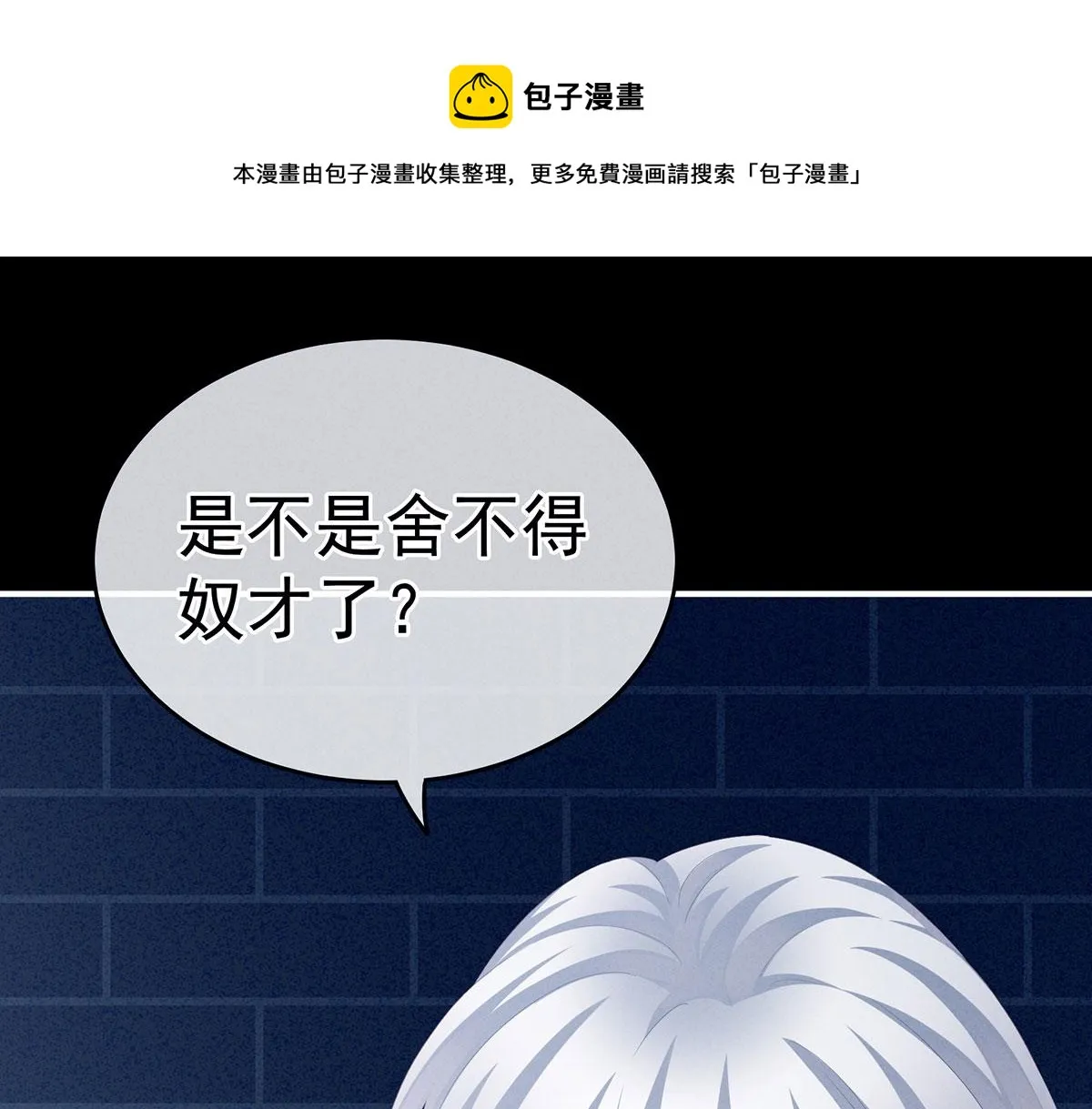 第162话 拷问 第30页
