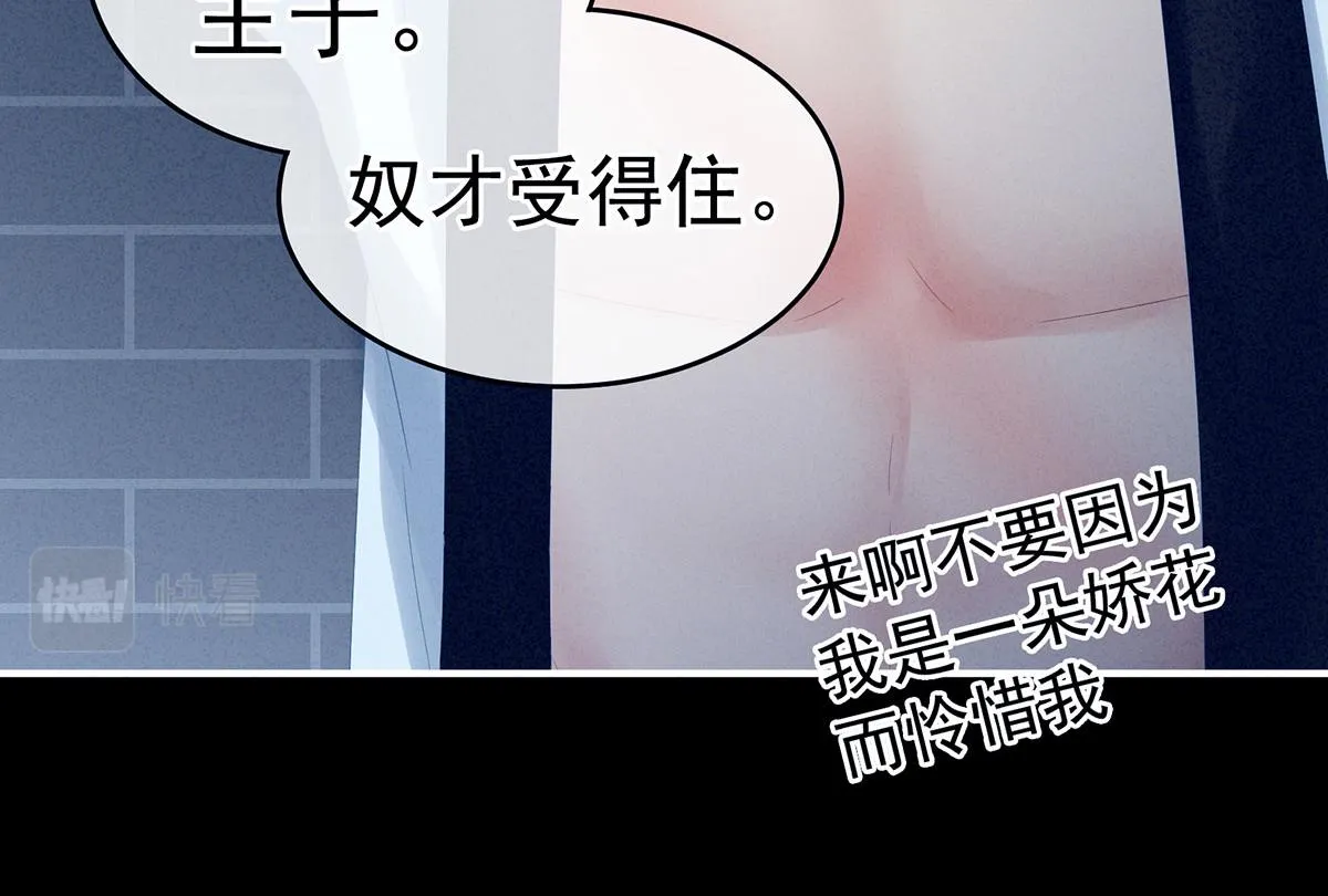 第162话 拷问 第32页