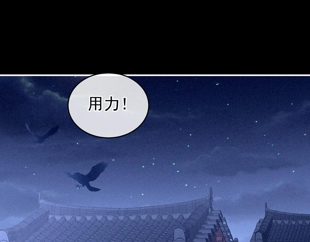 第162话 拷问 第33页