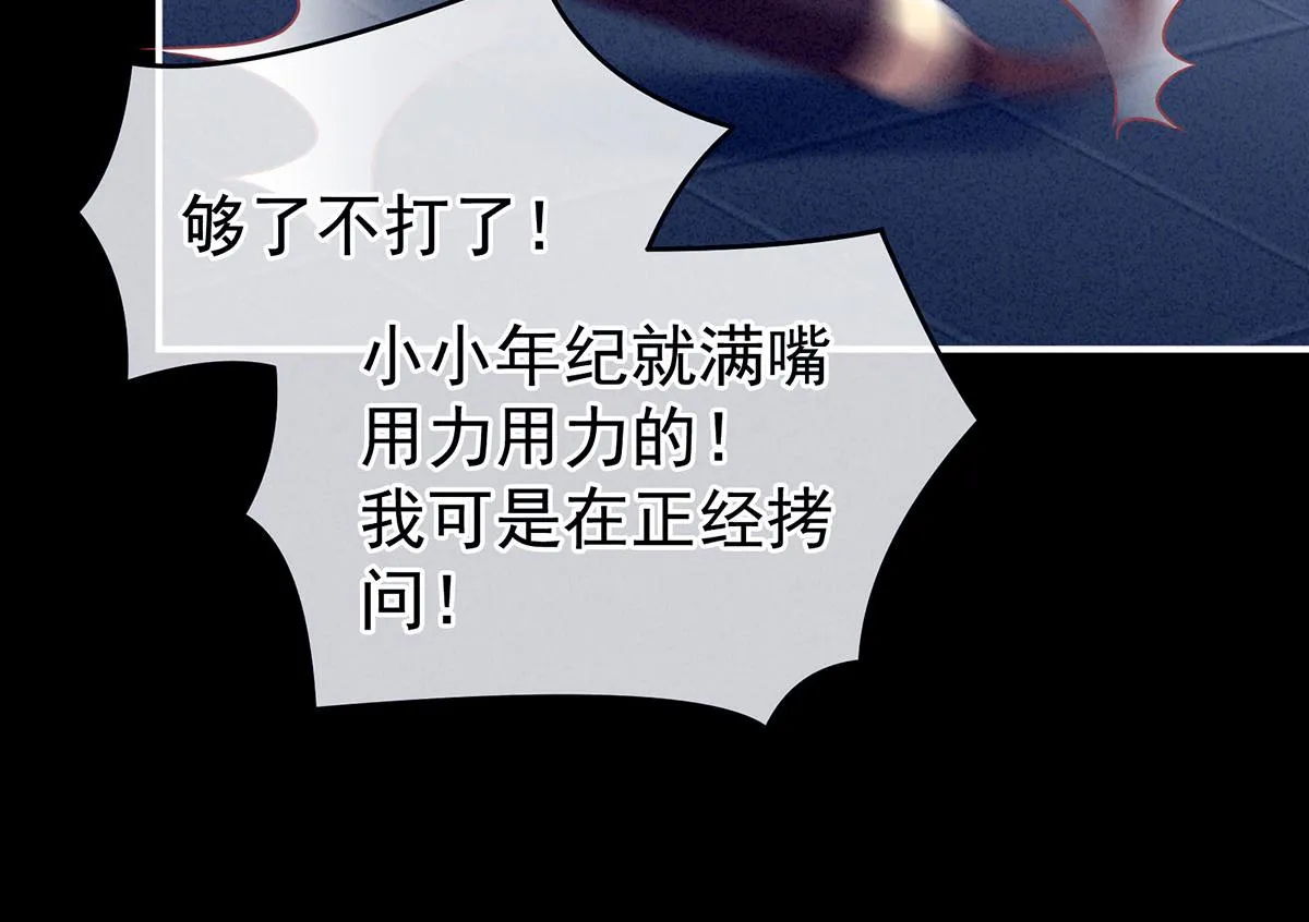第162话 拷问 第37页