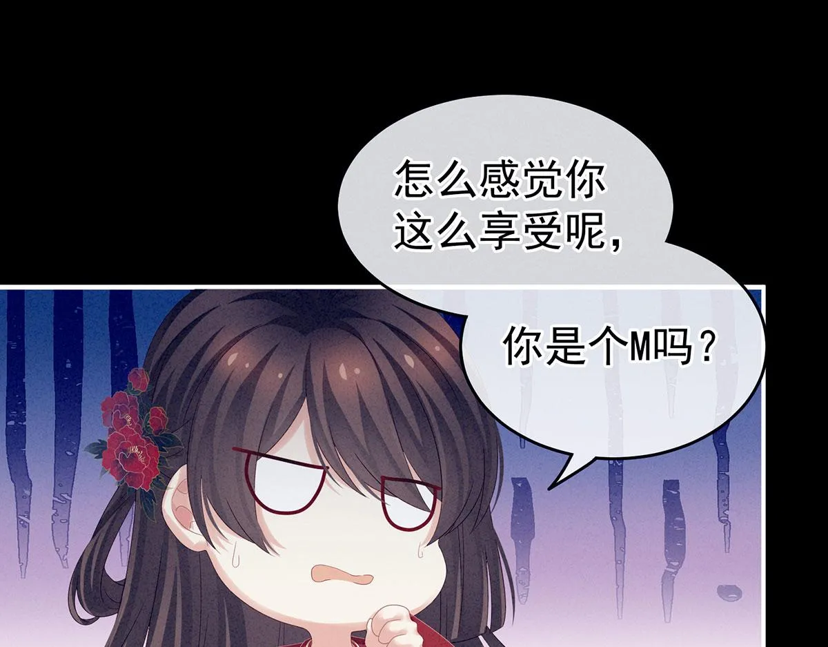 第162话 拷问 第38页