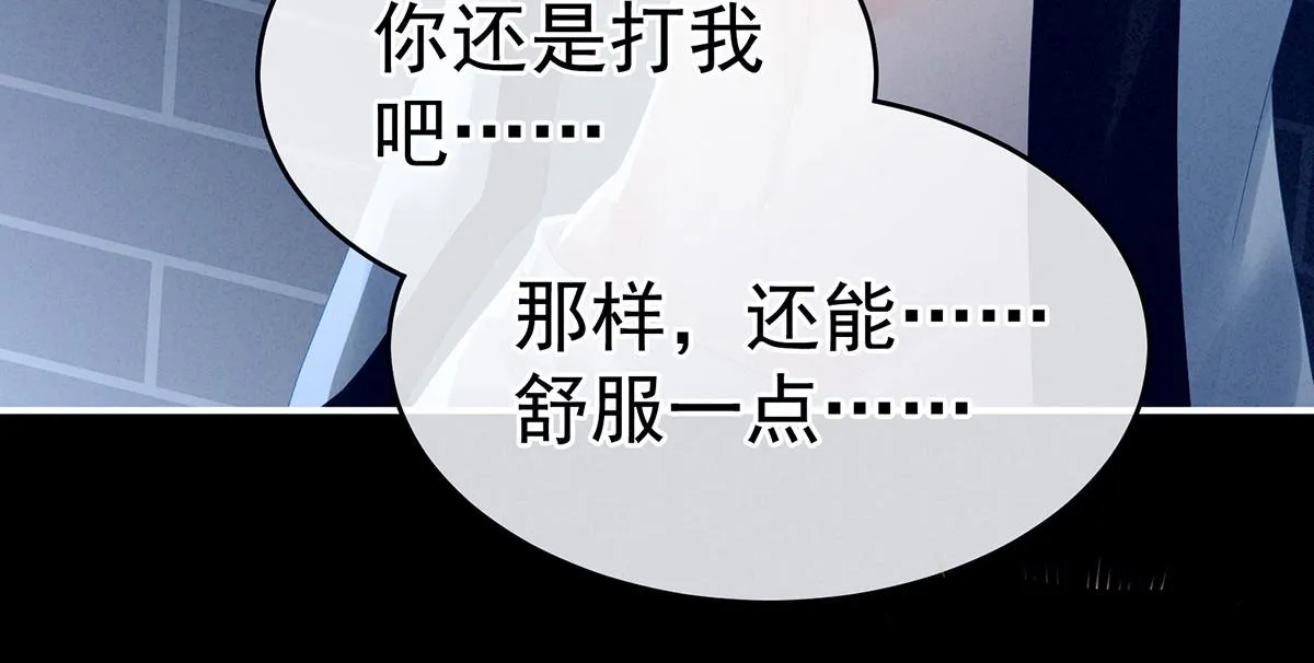 第162话 拷问 第42页