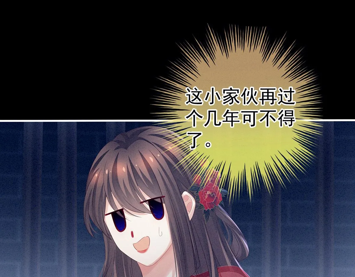 第162话 拷问 第43页