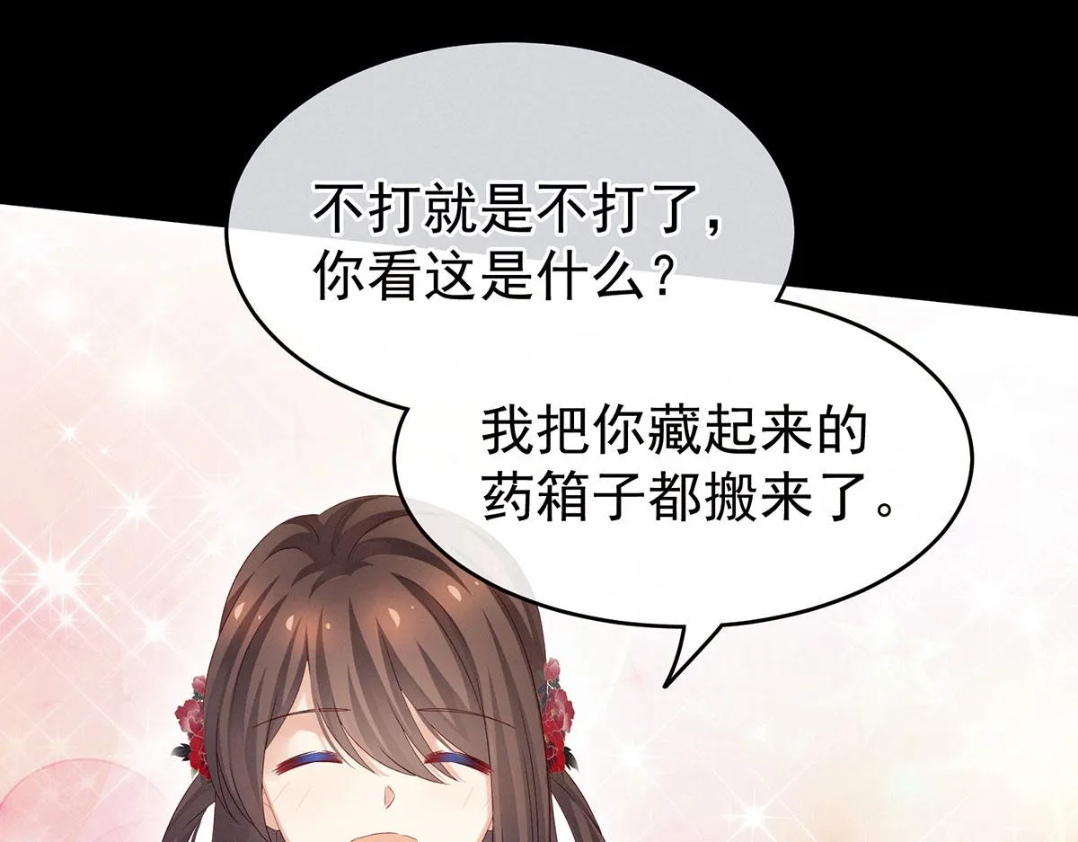 第162话 拷问 第45页