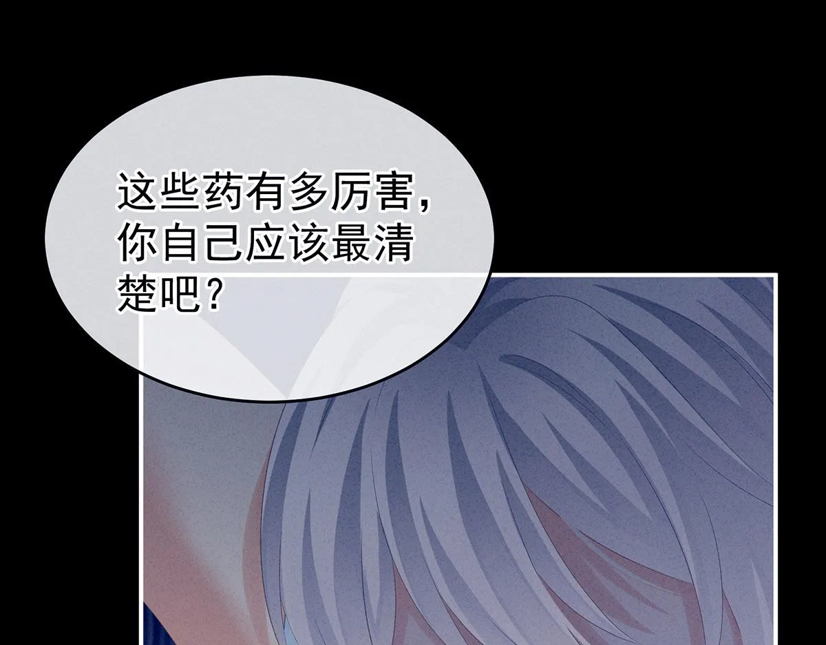 第162话 拷问 第48页