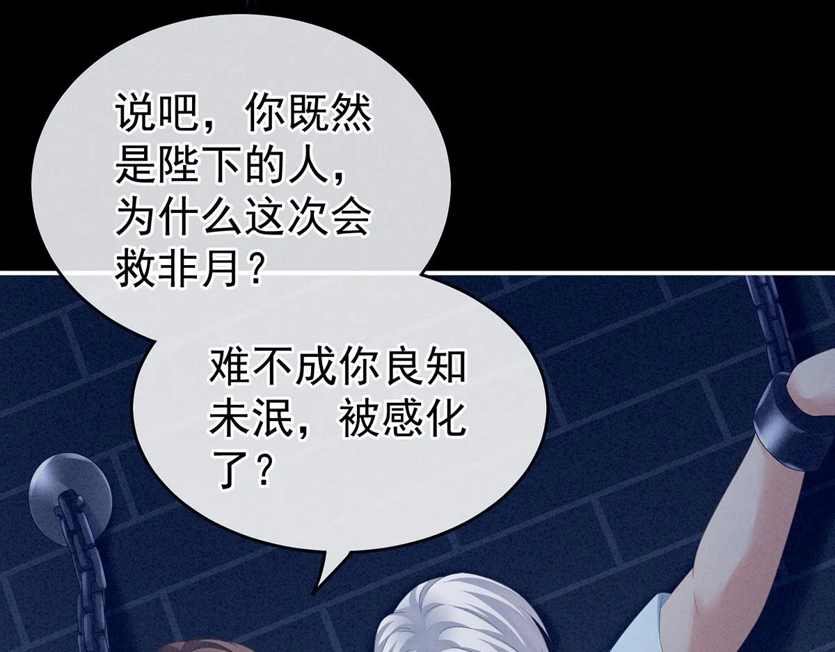 第162话 拷问 第51页