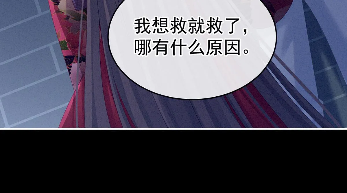 第162话 拷问 第53页