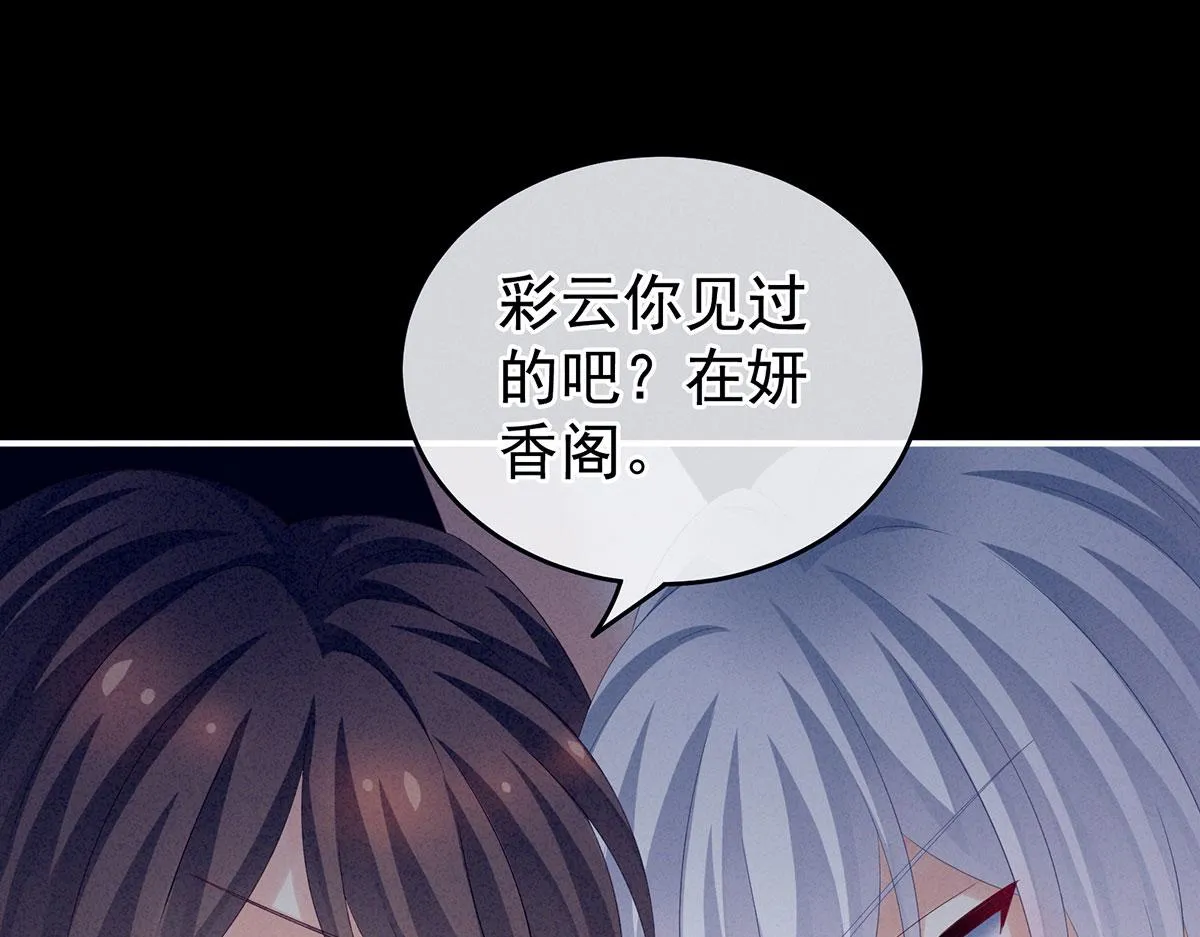 第162话 拷问 第54页