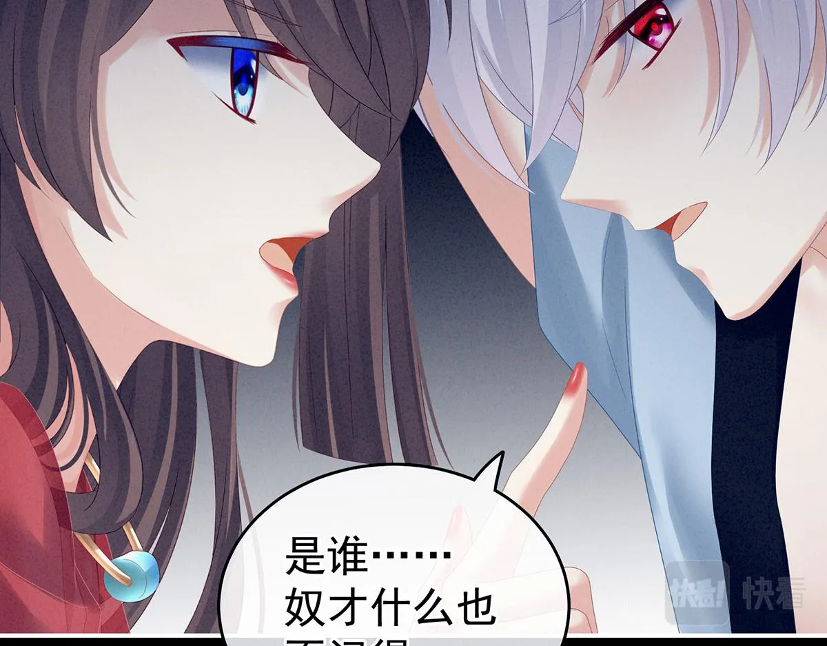 第162话 拷问 第55页