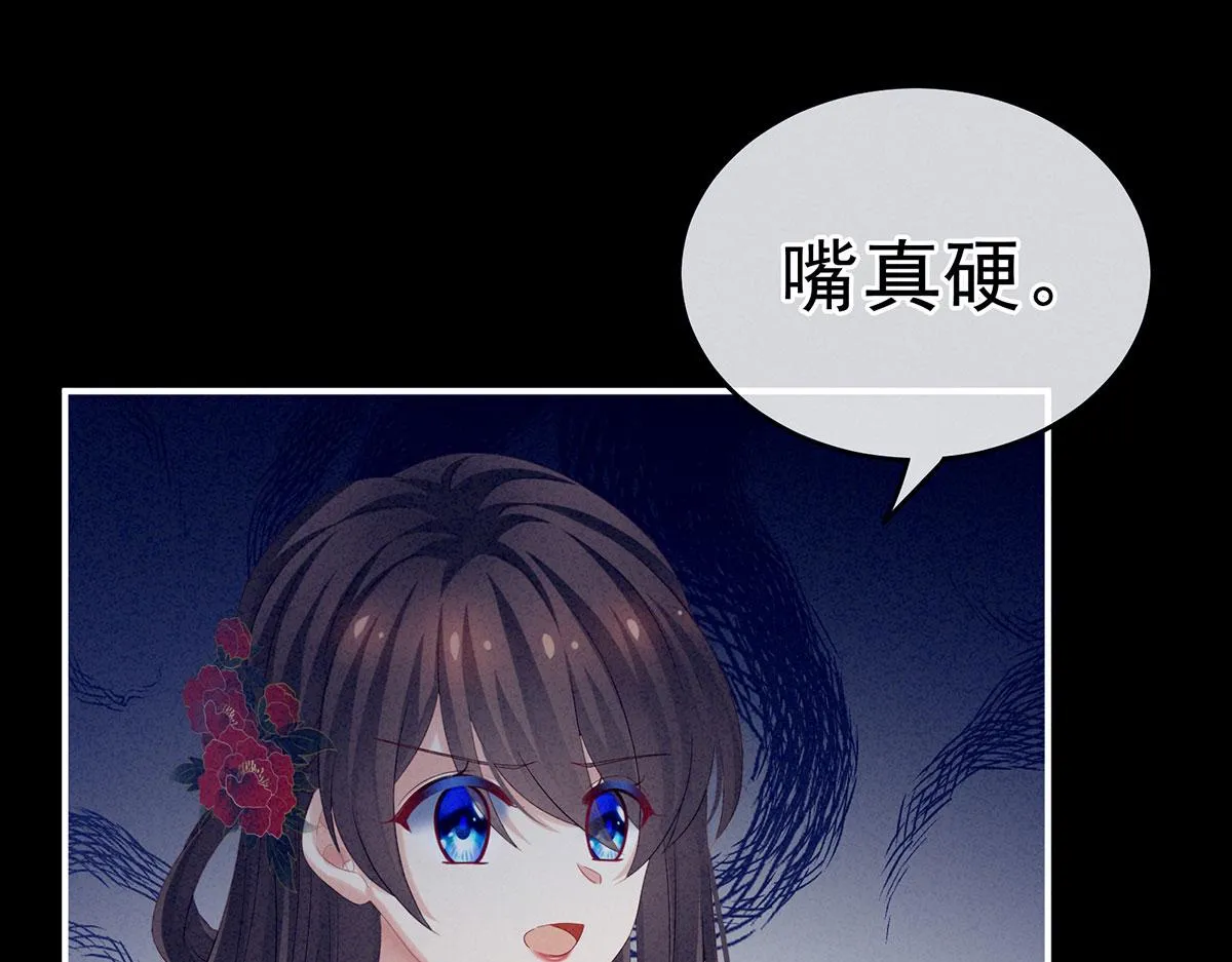 第162话 拷问 第57页