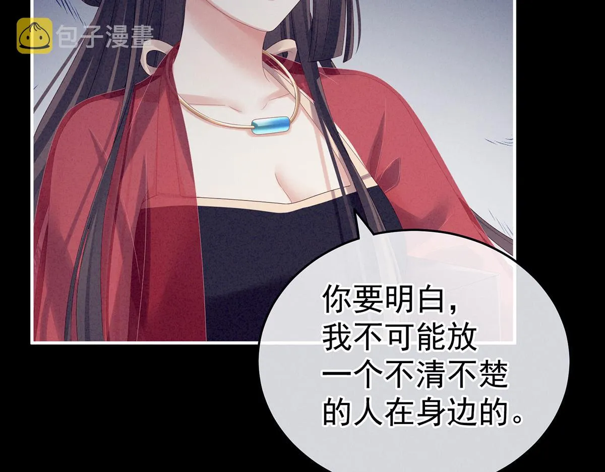 第162话 拷问 第58页