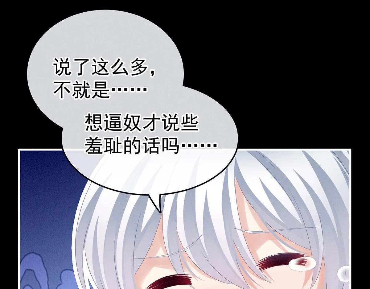 第162话 拷问 第62页