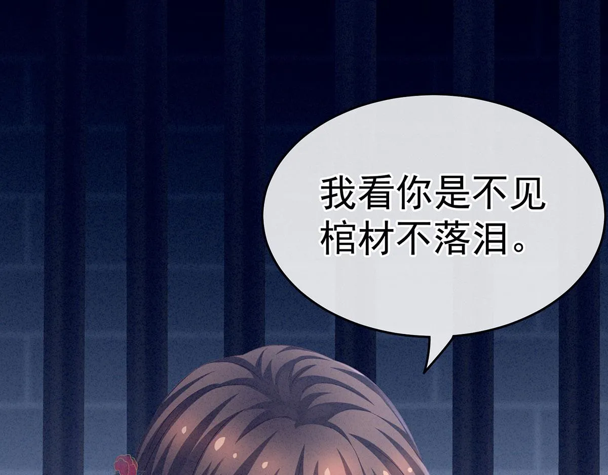 第162话 拷问 第66页