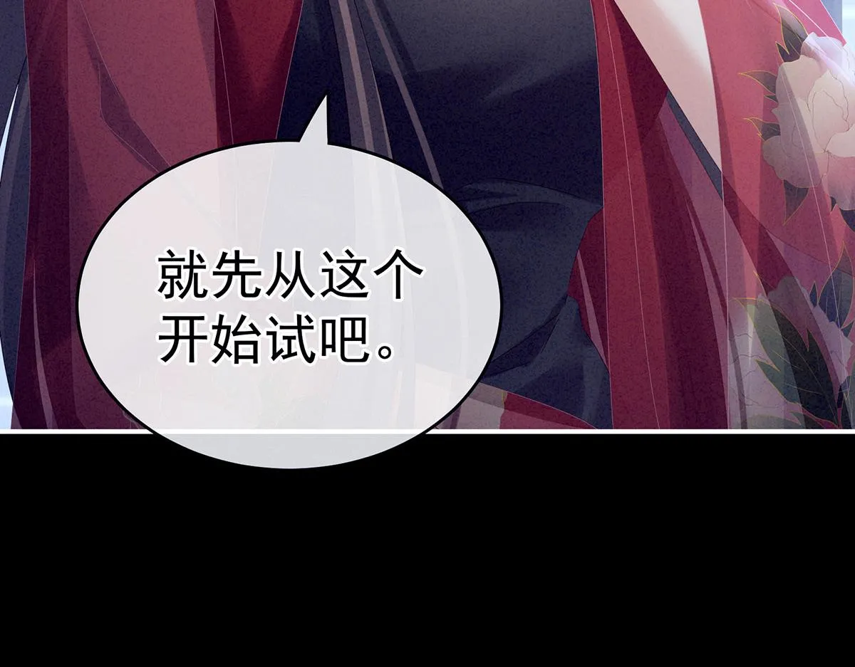 第162话 拷问 第68页