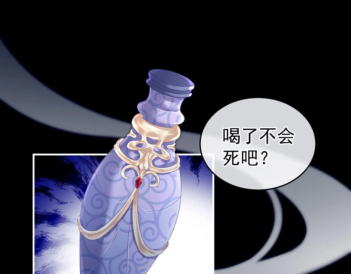 第162话 拷问 第70页