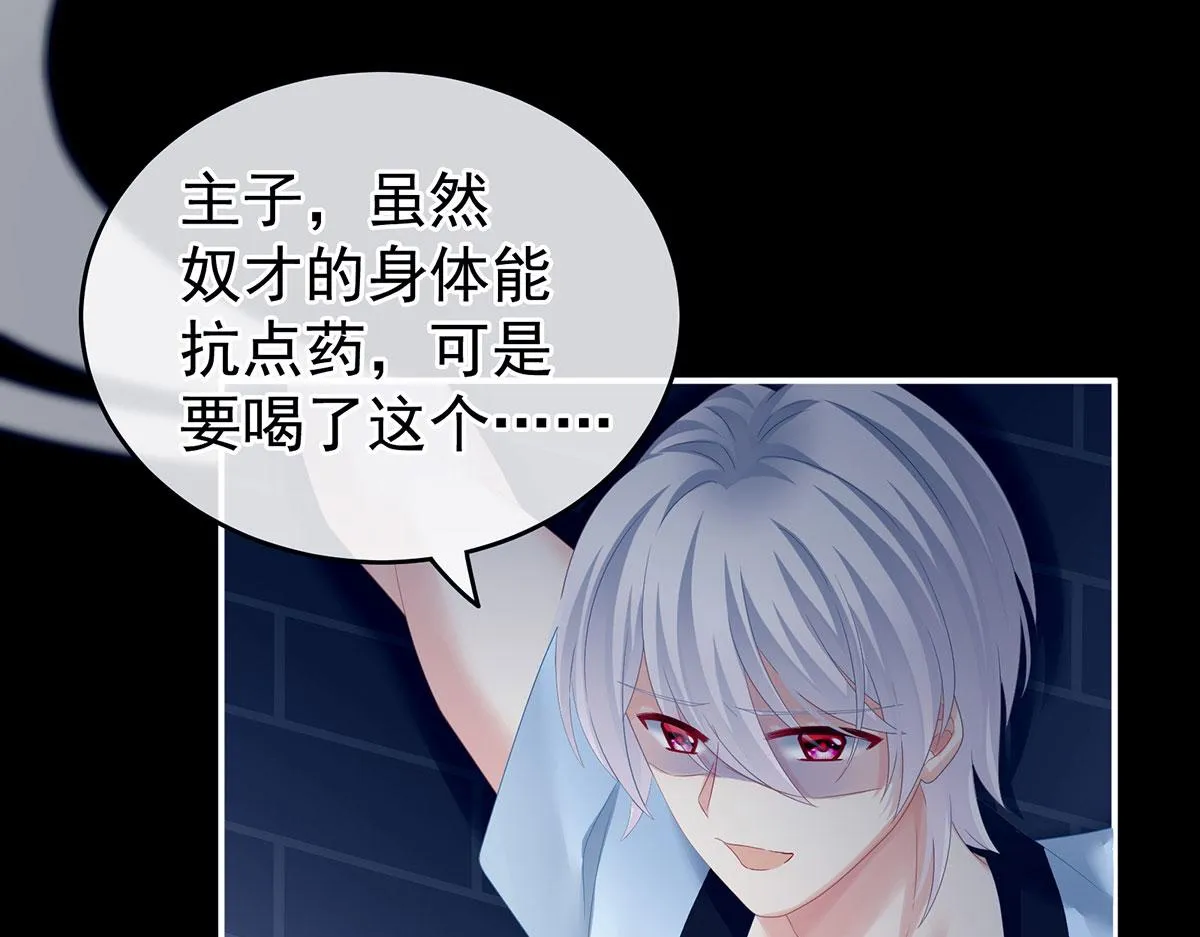 第162话 拷问 第72页