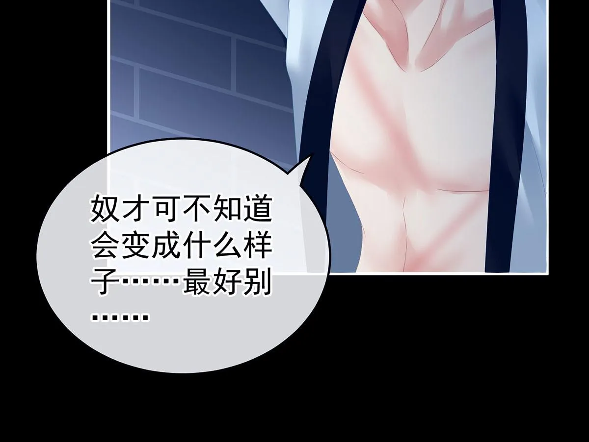 第162话 拷问 第73页