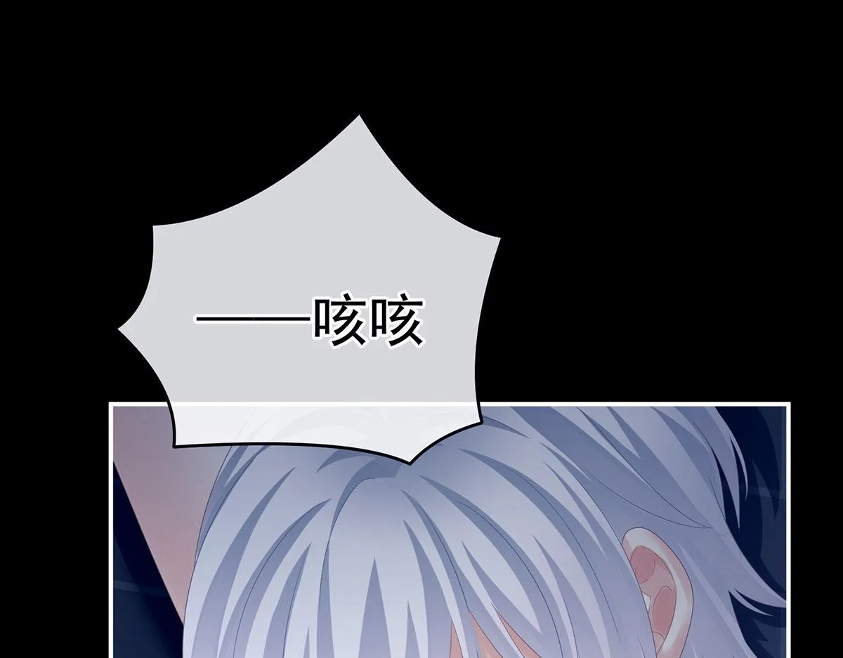 第162话 拷问 第81页