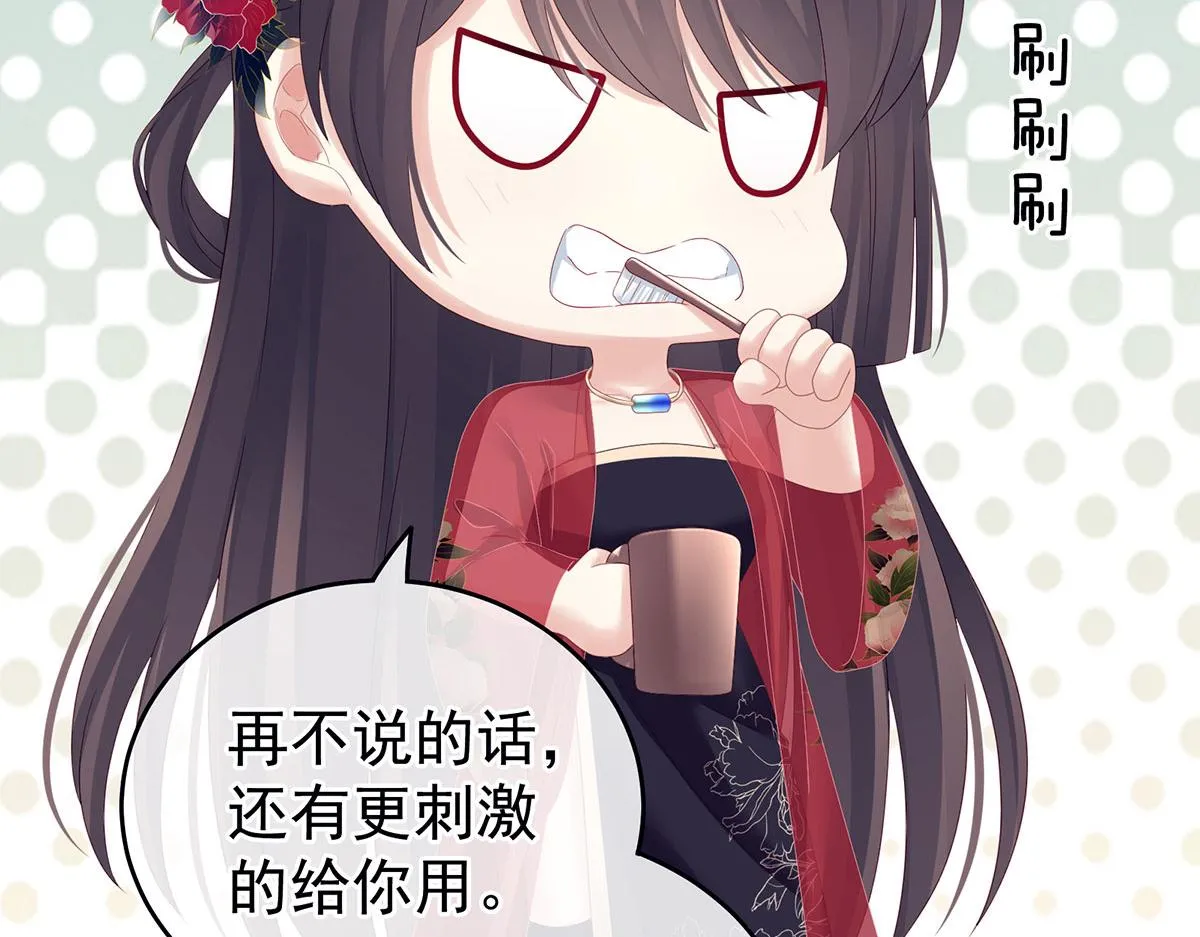 第162话 拷问 第85页