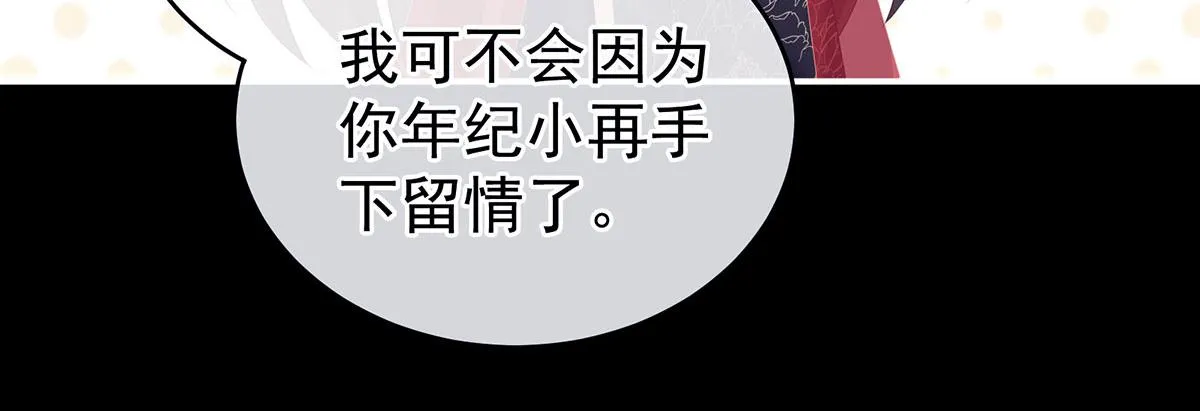 第162话 拷问 第86页