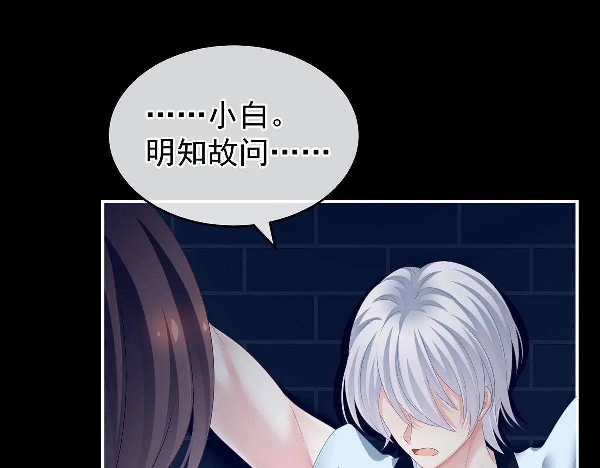 第162话 拷问 第89页