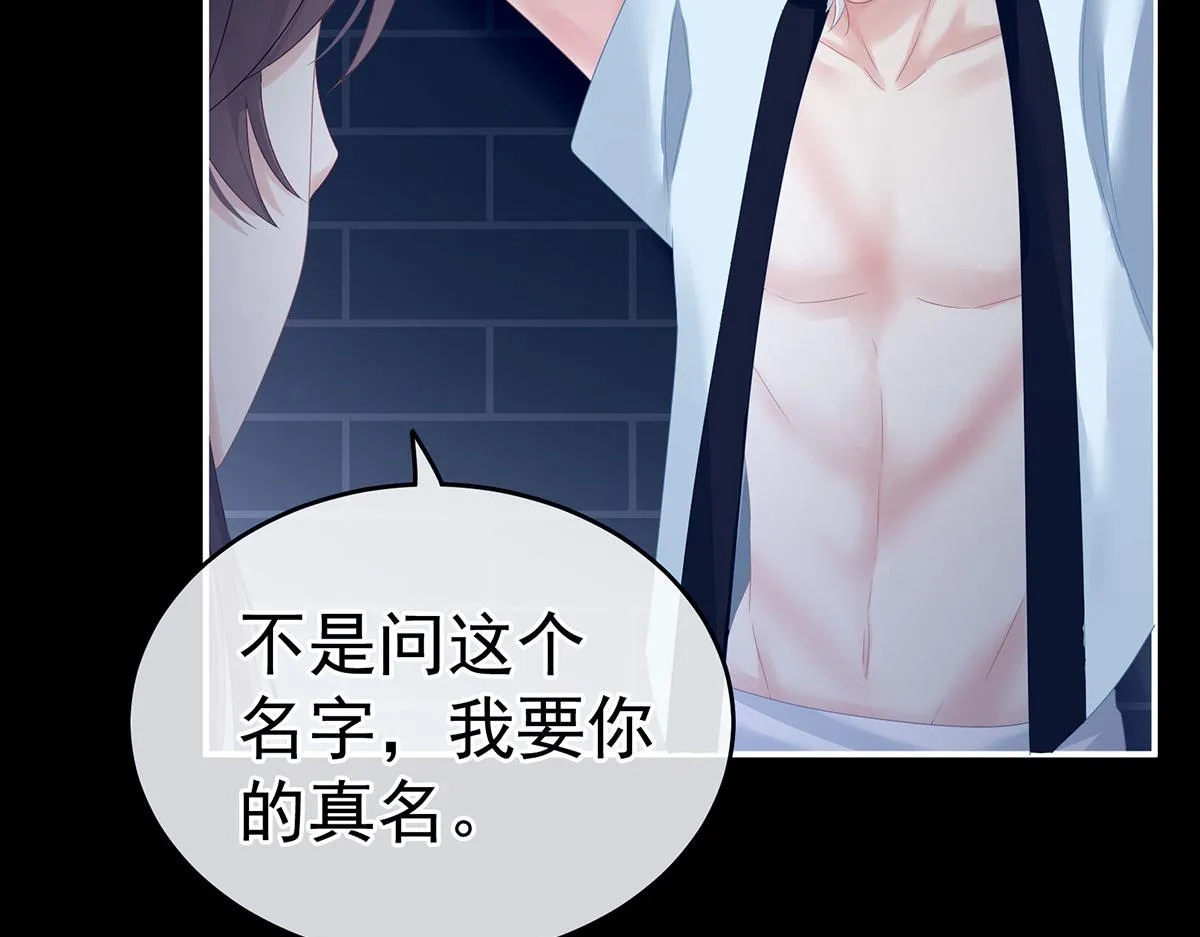 第162话 拷问 第90页