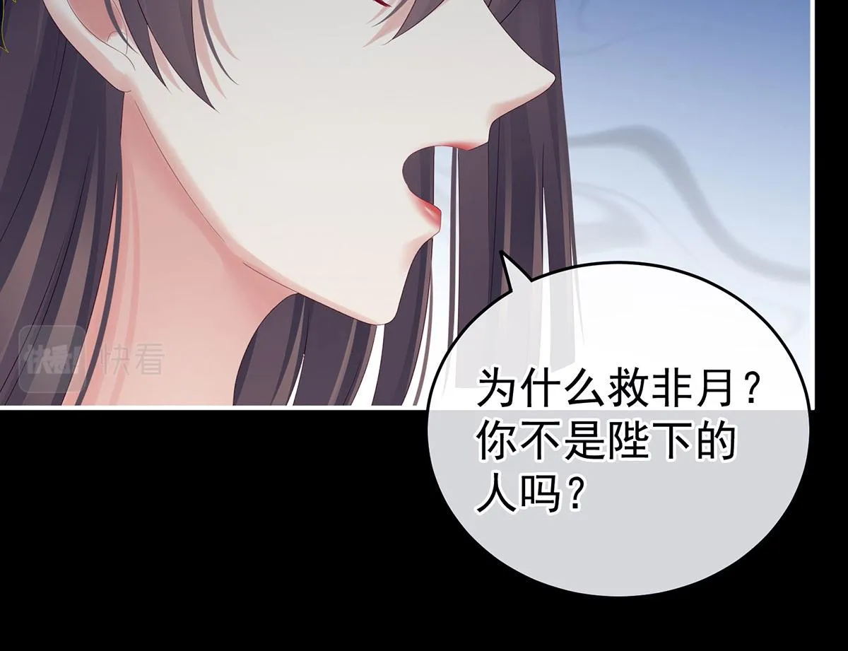 第162话 拷问 第96页