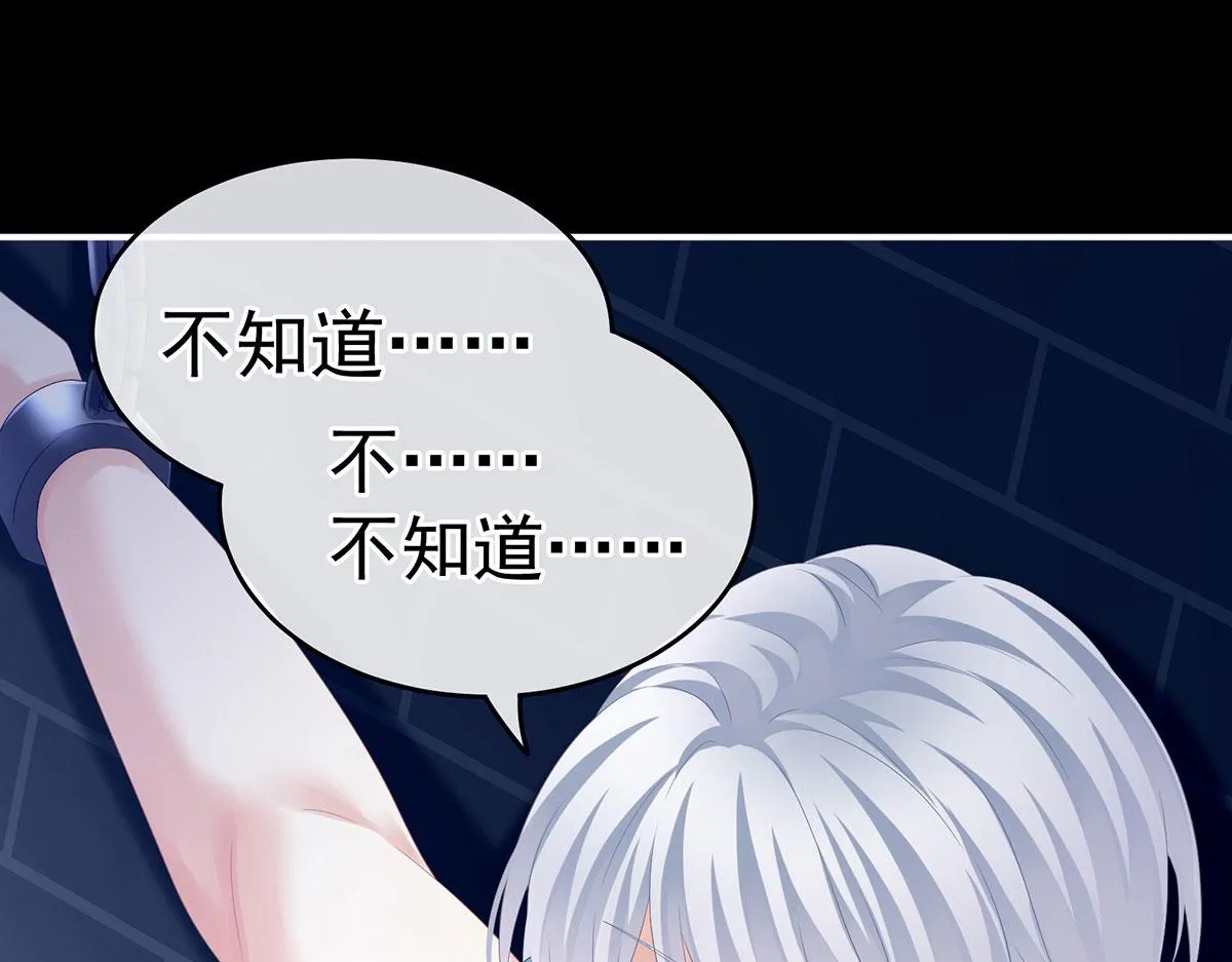 第162话 拷问 第97页