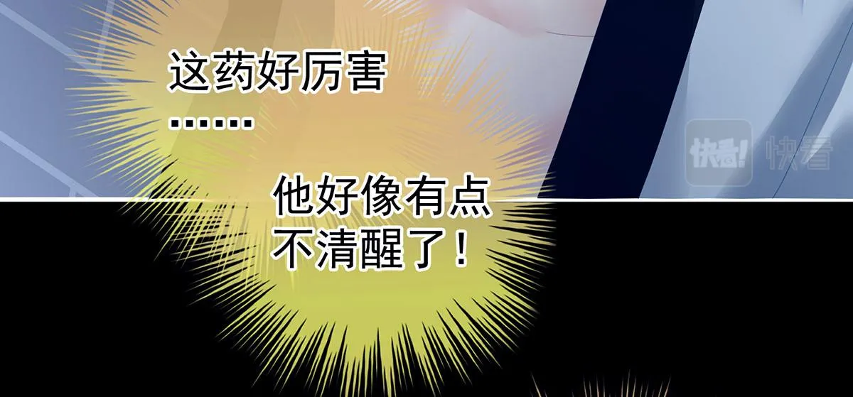 第162话 拷问 第99页