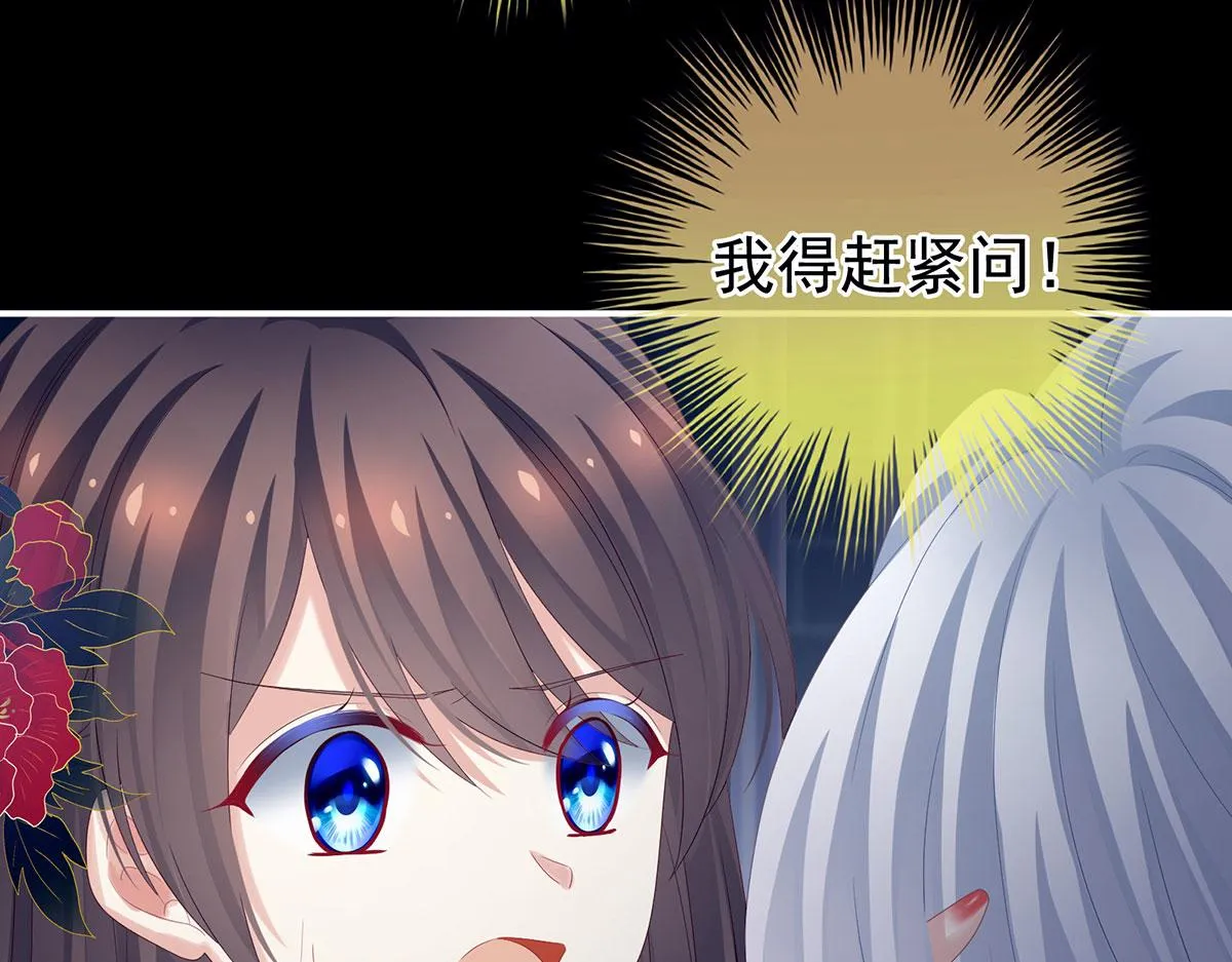 第162话 拷问 第100页