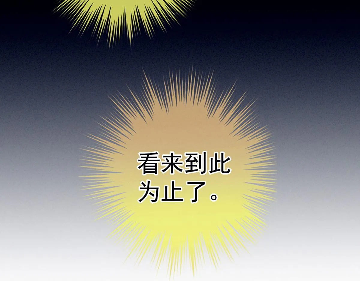 第162话 拷问 第112页